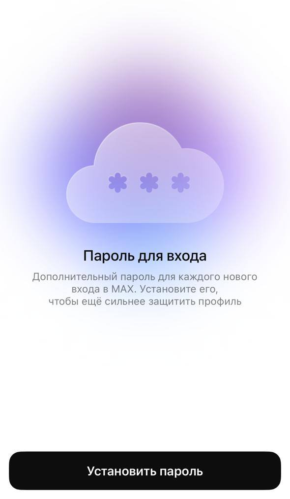 MAX login password