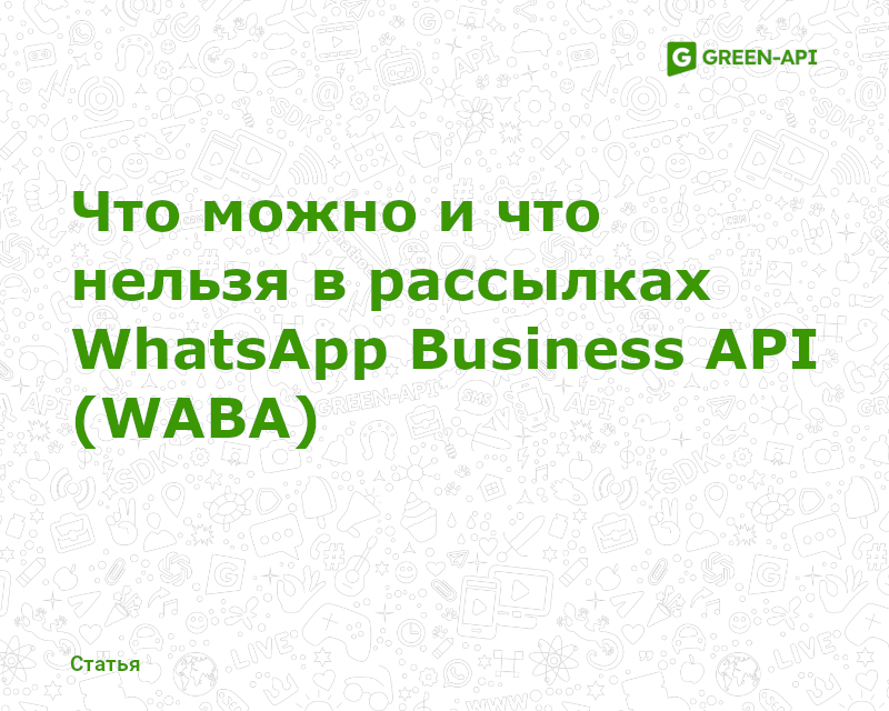 WABA
