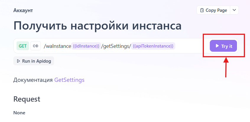 Параметры